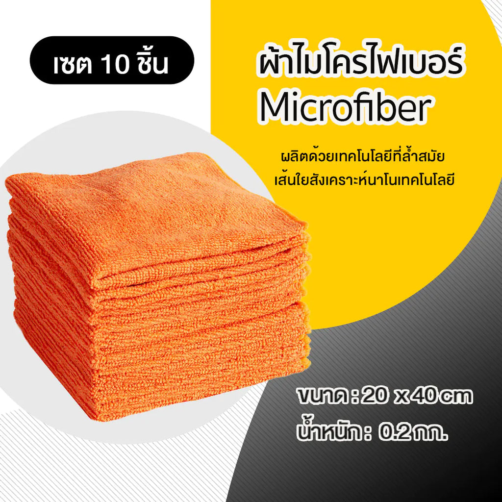 Microfiber Detailing Towels — 10-Pack Lint-Free Cloths