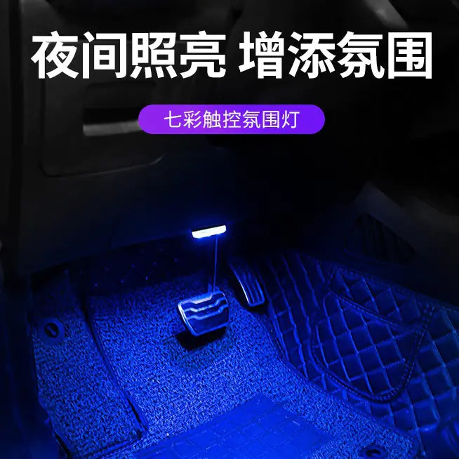 Wireless Touch Car Lights — Rechargeable Stick-On Interior LEDs